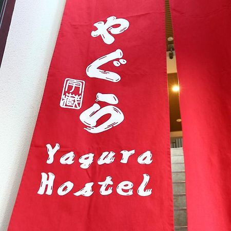 Yagura Hostel Fukuoka  Luaran gambar